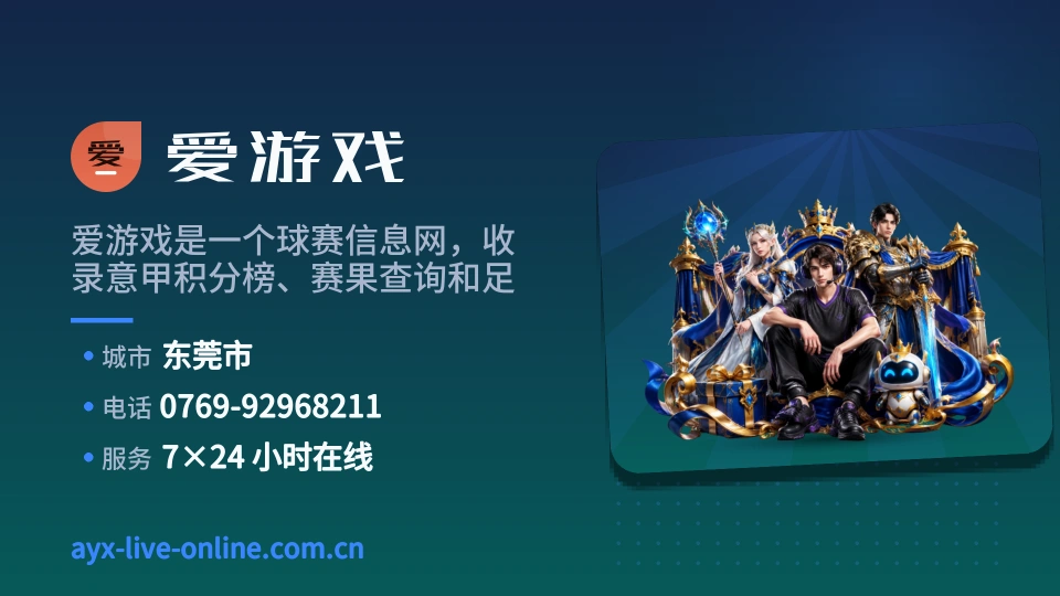 爱游戏故事
